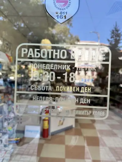 Синди