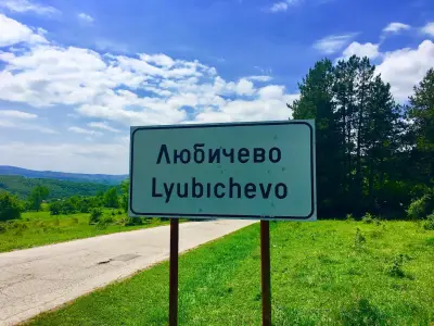 Кметство Любичево
