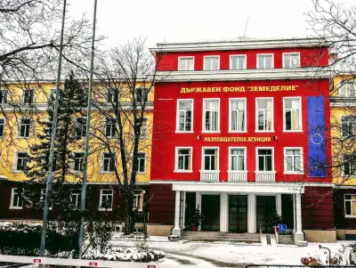Държавен фонд „Земеделие“