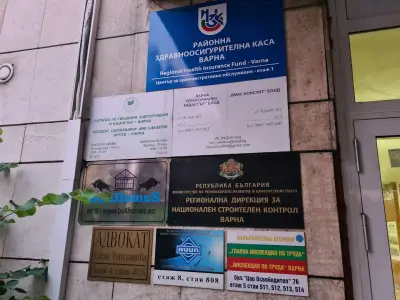 СГКК Варна (Служба по геодезия,картография и кадастър Варна)