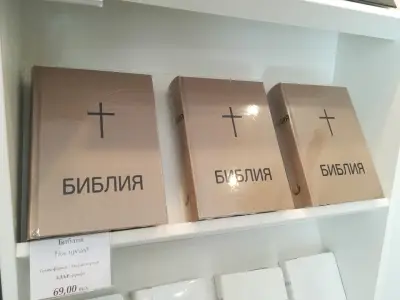 Българско библейско дружество