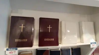 Българско библейско дружество
