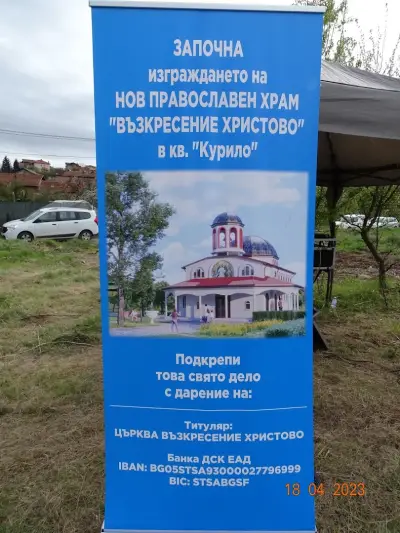 Нов храм