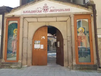 Пловдивска митрополия