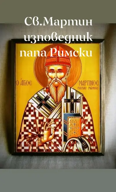 ИКОНИ Неделчеви