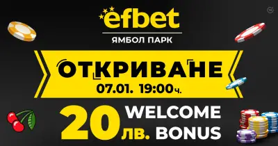 efbet Ямбол Парк (казино и букмейкърски пункт)