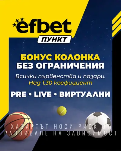 efbet Ямбол Парк (казино и букмейкърски пункт)