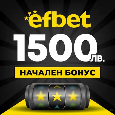 efbet Ямбол Парк (казино и букмейкърски пункт)