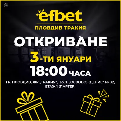 efbet Plovdiv (casino & betting shop)