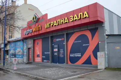 Игрална зала Alphawin Пазарджик