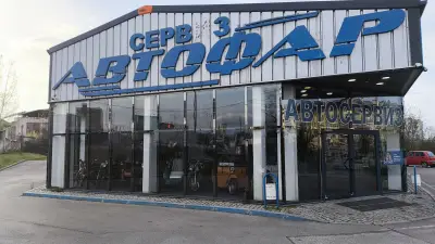Автофар