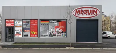 Мегуин България ЕООД