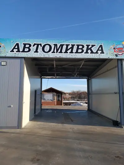 Автомивка Акес