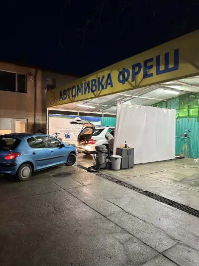 Автомивка ФРЕШ