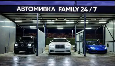 АВТОМИВКА НА САМООБСЛУЖВАНЕ FAMILY