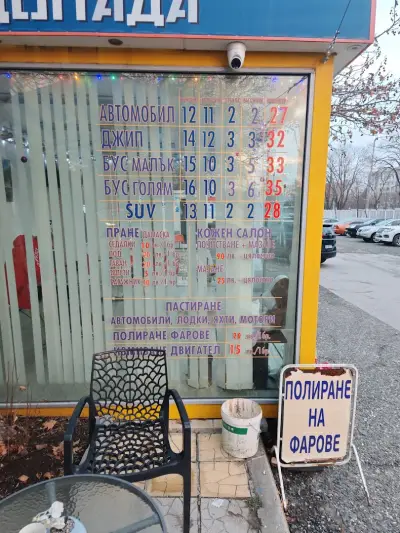 Автомивка Водопада