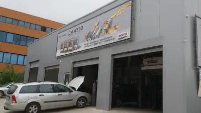 Ди Ауто Сървис
