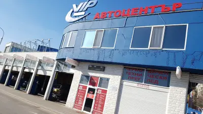 VIP Service І ГТП София