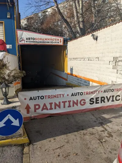 VIP Service І ГТП София