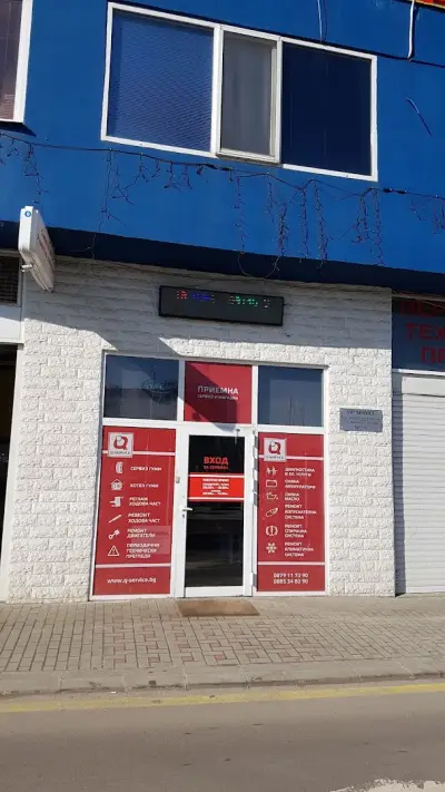 VIP Service І ГТП София