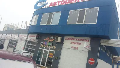 VIP Service І ГТП София