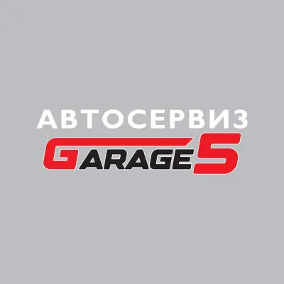 Автосервиз Гараж 5