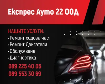 Автосервиз