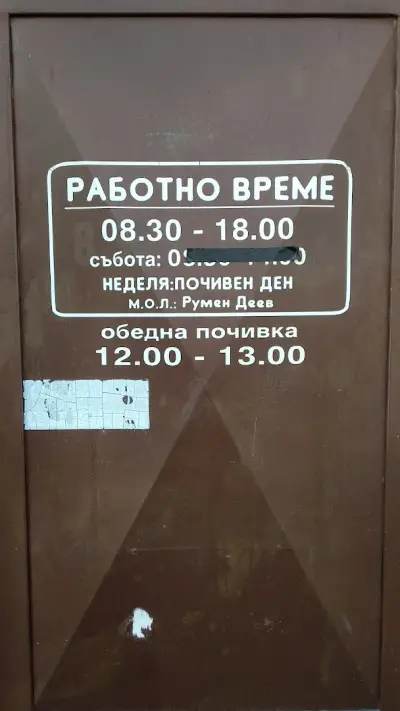 Деев Сервиз Автогуми