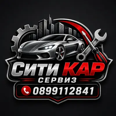 Автосервиз „Сити“
