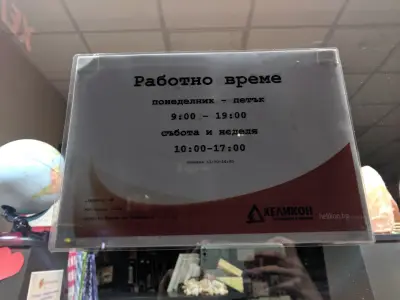 Helikon Book Store