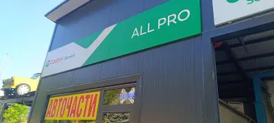 Castrol Service Автоcервиз, Автомивка, Гуми Сервиз