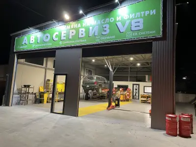 Автосервиз V8