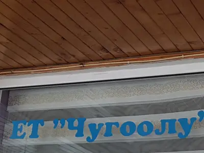 Bar Cugoolu