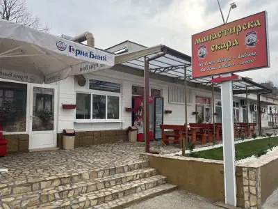 Манастирска Скара #2