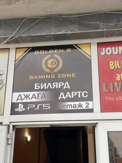 Golden 8 Gaming Zone