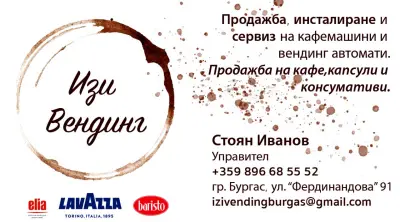 IZI VENDING LTD.