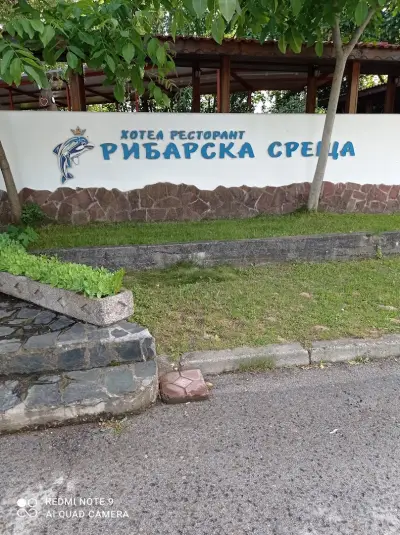 Рибарска среща
