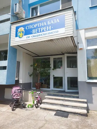Хостел Спортна база Ветрен