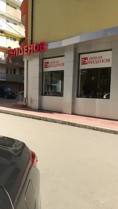 Мебели Виденов