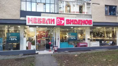 Мебели Виденов