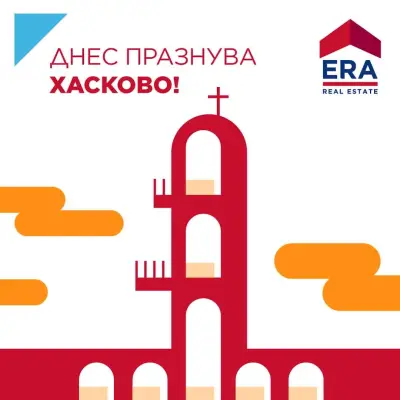 ЕРА Имоти-Хасково