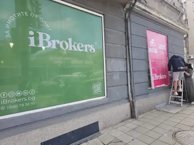 iBrokers - Новата Поща