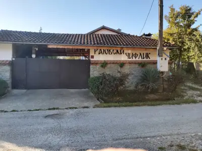 Къща За Гости Раювски Чифлик