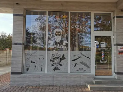Фризьорски салон "Алган"
