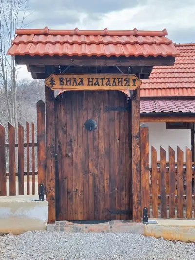 Къща за гости „Наталия“