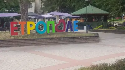 Hotel Etropol, Center Etropole