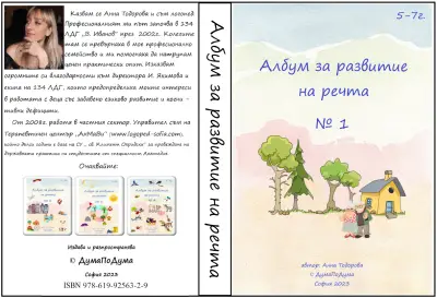 ДумаПоДума