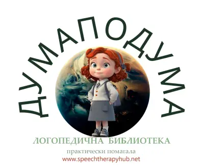 ДумаПоДума