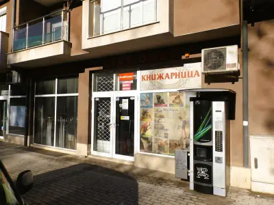 ХЕЛИОН СТЕЙШЪНЪРИ ЕООД