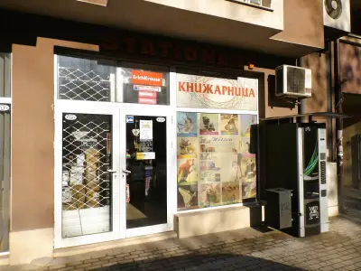 ХЕЛИОН СТЕЙШЪНЪРИ ЕООД